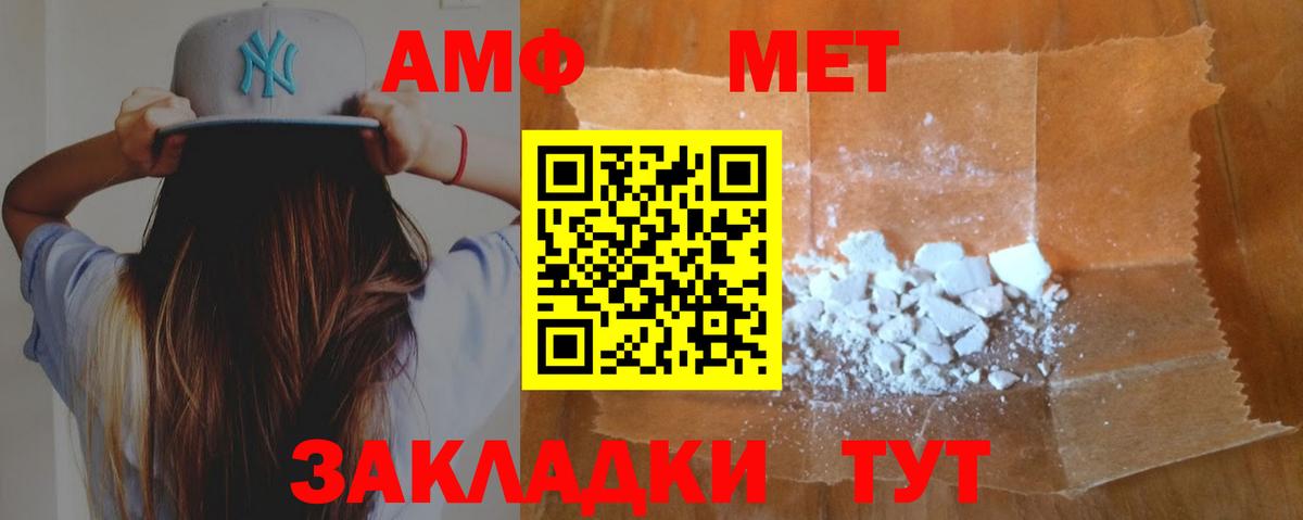 Amphetamine 97% Рыбинск