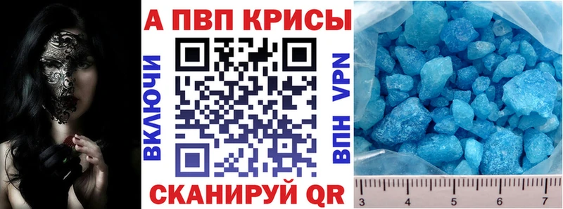 Alfa_PVP VHQ  кракен рабочий сайт  Рыбинск 