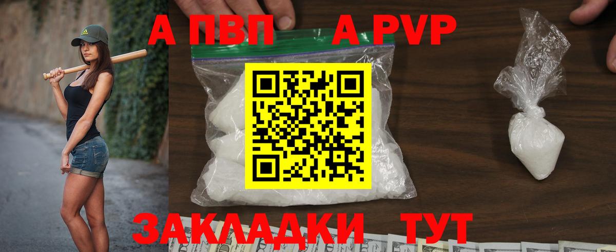 Alpha-PVP  Рыбинск  Альфа ПВП СК 