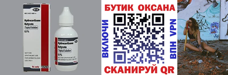 как найти закладки OMG tor БУТИРАТ BDO 33% Рыбинск