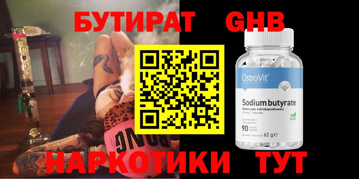 Кокаин  Рыбинск  Плюхи  Каннабис  Меф  А ПВП  МЕТ  Мяу-Мяу  Вход с VPN  Каннабис  Герыч 