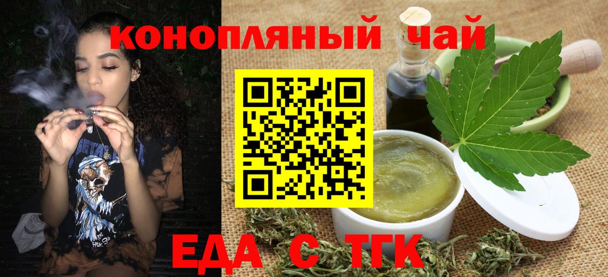 Печенье с ТГК марихуана Рыбинск