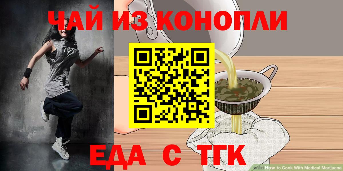 Рыбинск  Cannafood марихуана  Вход с VPN 