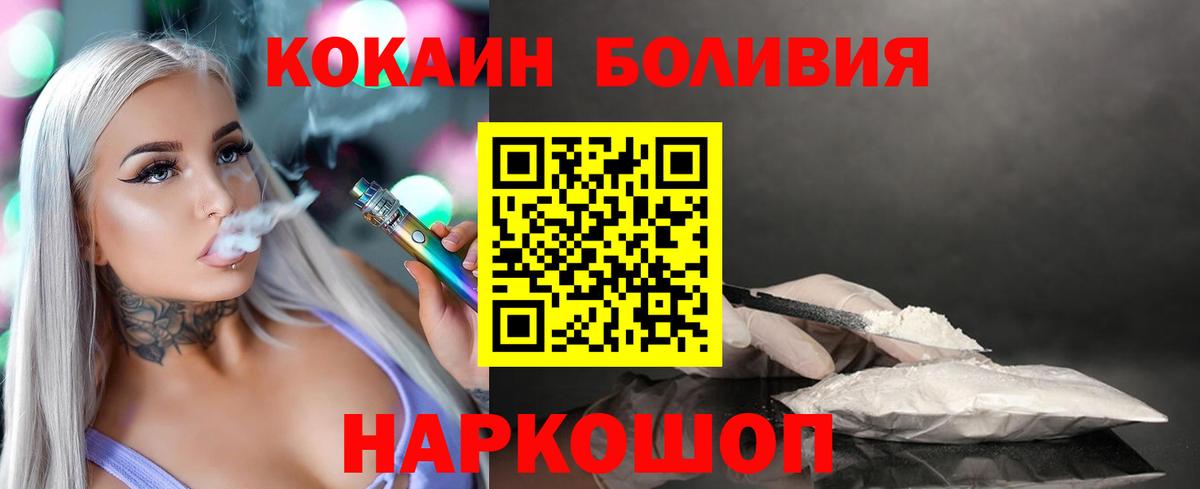 Рыбинск  КОКАИН 99%  КОКАИН  Вход с VPN  Cocaine Fish Scale 