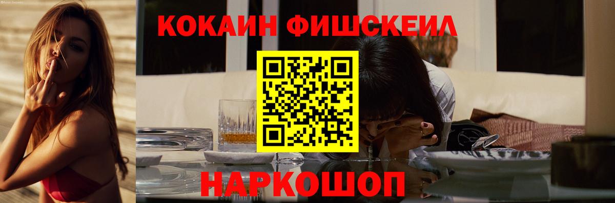 COCAIN Перу Рыбинск