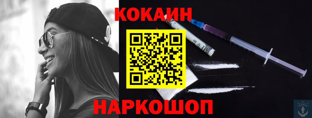 Cocaine VHQ Рыбинск