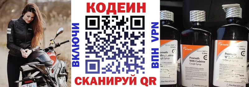 blacksprut   Рыбинск  Codein Purple Drank  наркошоп 