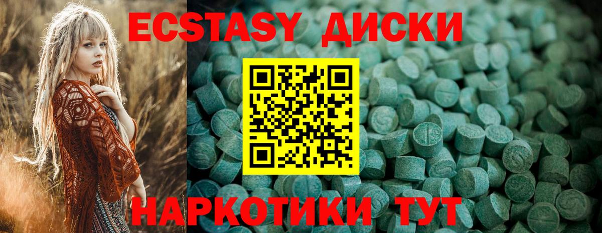 Рыбинск  ЭКСТАЗИ MDMA  кракен онион  Вход с VPN  Экстази TESLA 