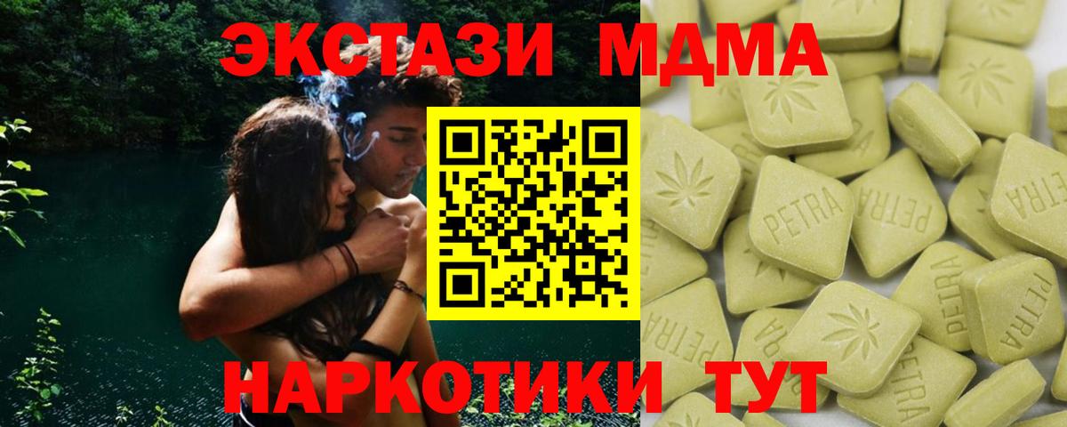 ЭКСТАЗИ 300 mg  Экстази таблы  гидра ТОР  Рыбинск  Ecstasy 