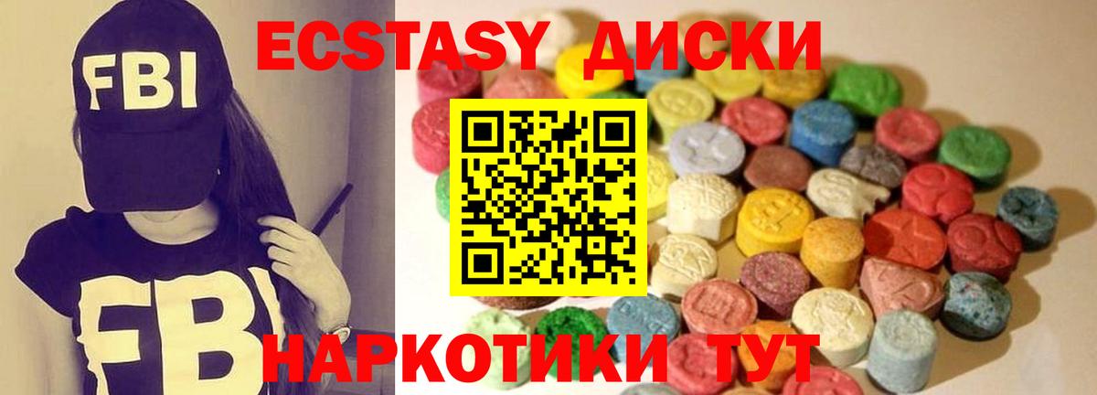 ЭКСТАЗИ 300 mg Рыбинск