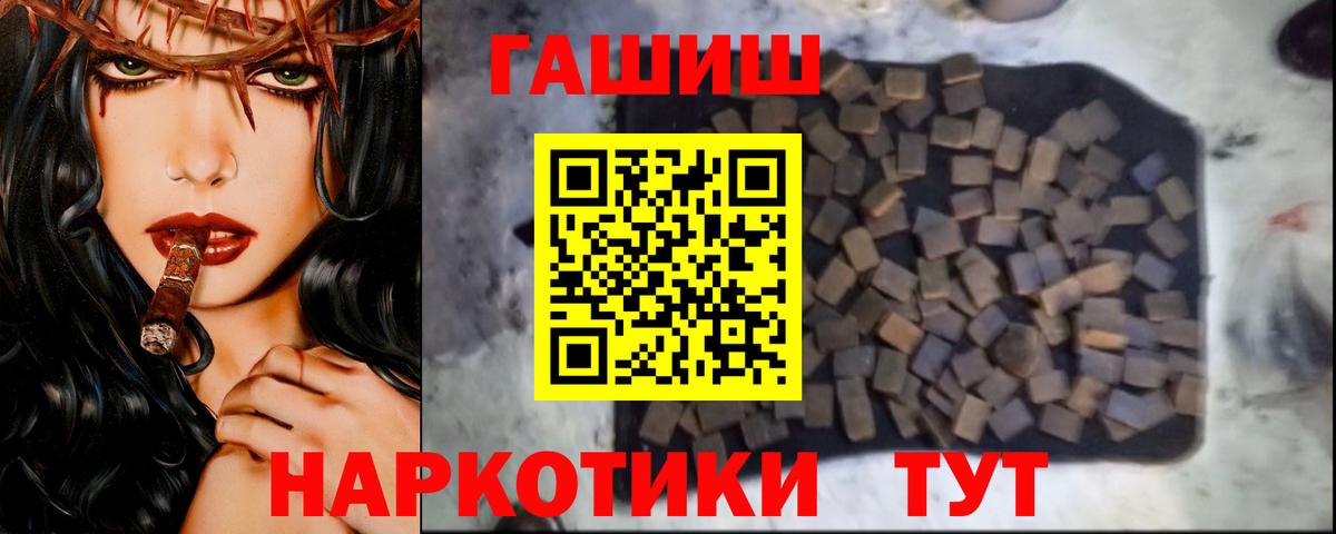 Гашиш убойный  Вход с VPN  Рыбинск 