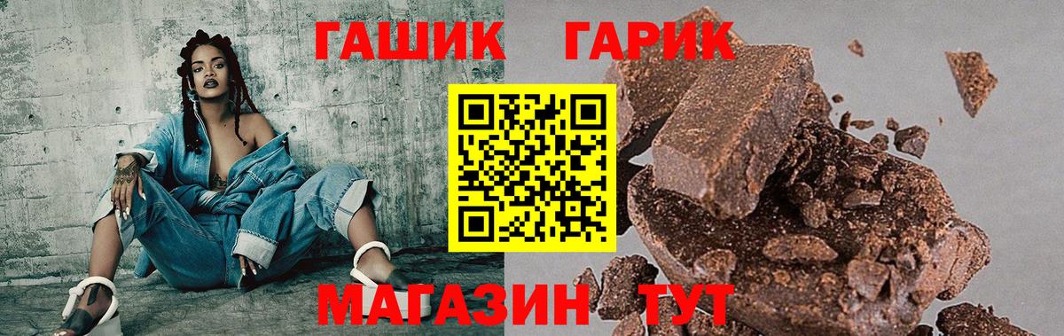 закладки  ГАШ гашик  Рыбинск  Гашиш гарик 