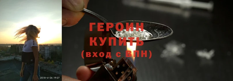 дарнет шоп  Рыбинск  Героин Heroin 