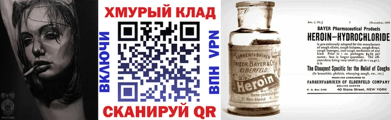 Героин белый  наркотики  Рыбинск 
