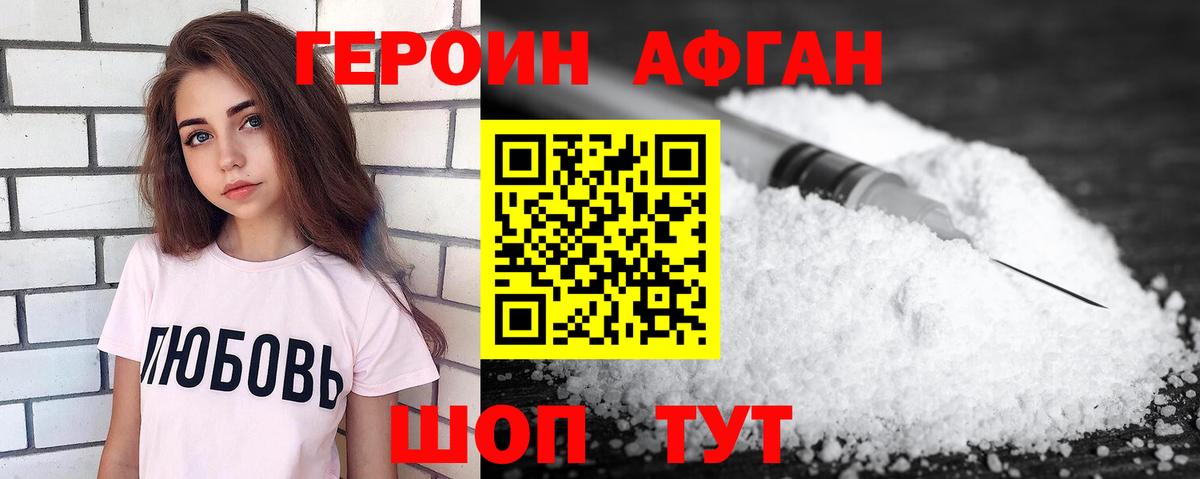 Героин герыч Рыбинск
