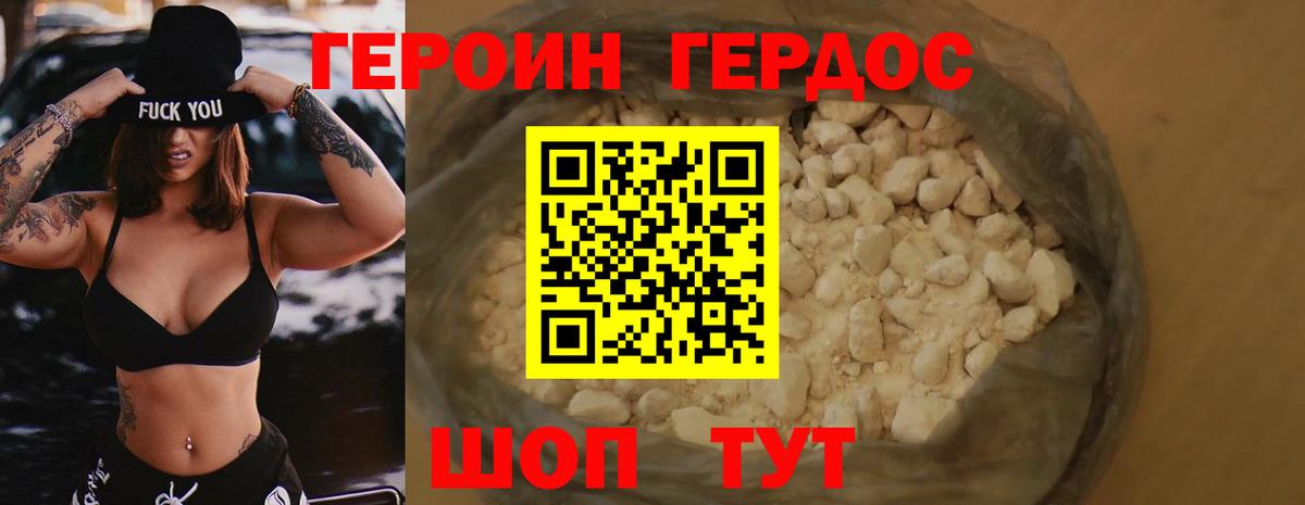 Рыбинск  ГЕРОИН хмурый  Вход с VPN 