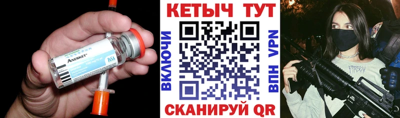 купить закладку  Рыбинск  kraken сайт  КЕТАМИН VHQ 