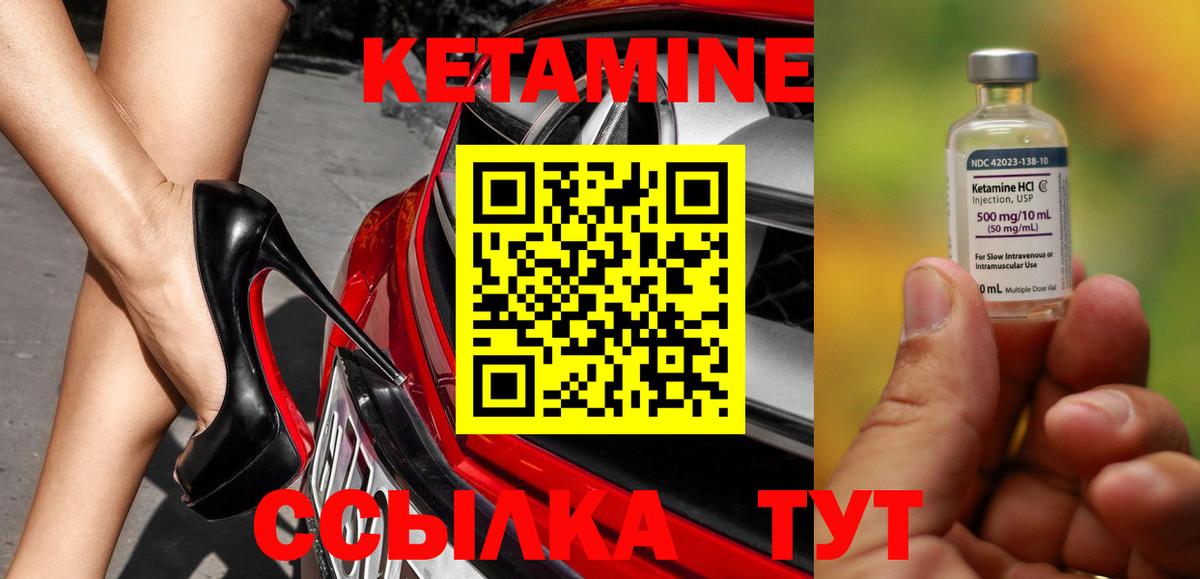КЕТАМИН VHQ Рыбинск