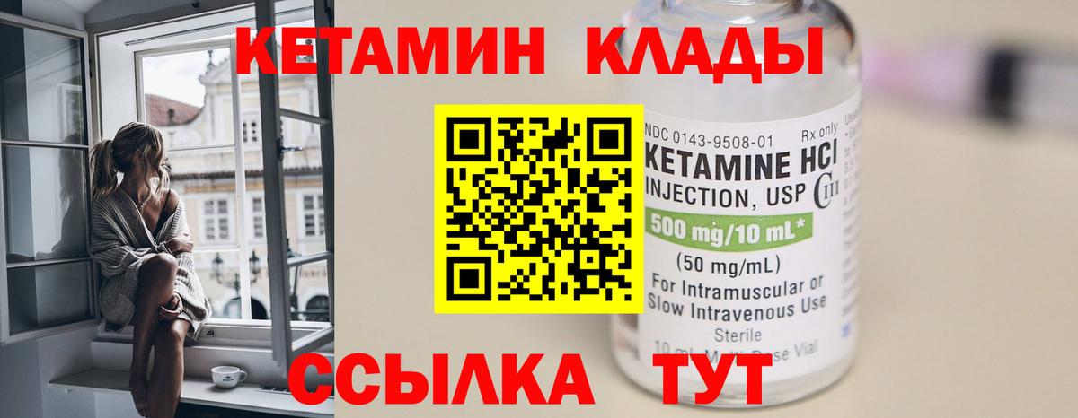 Рыбинск  Кетамин ketamine  КЕТАМИН ketamine  Вход с VPN 