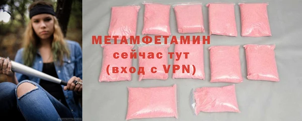 мяу мяу кристалл Лагань
