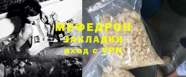 мяу мяу кристалл Лагань