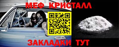 меф Донецк