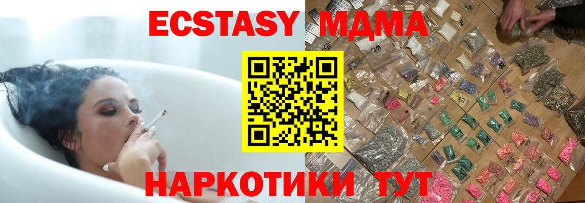 МДМА  MDMA crystal  Рыбинск  Вход с VPN  MDMA Molly 