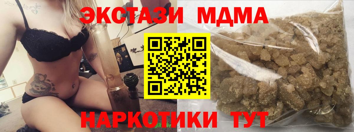 МДМА crystal Рыбинск