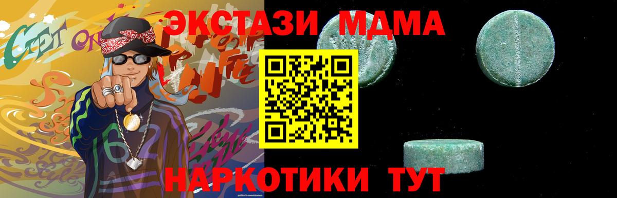 MDMA кристаллы  Рыбинск  MDMA  МДМА crystal 