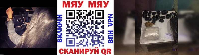 МЕФ мяу мяу  гидра онион  Рыбинск  купить наркотики цена 