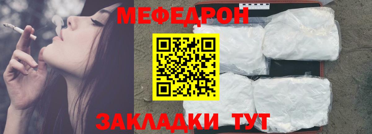 Меф мяу мяу мука Рыбинск