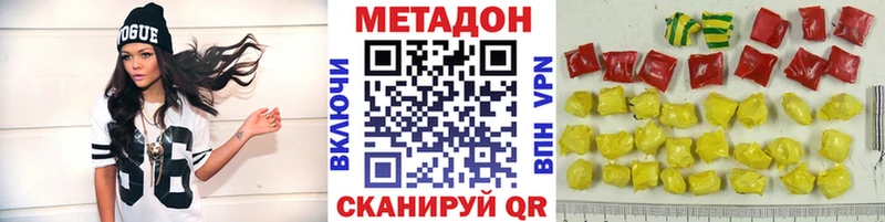 Метадон белоснежный  Рыбинск 