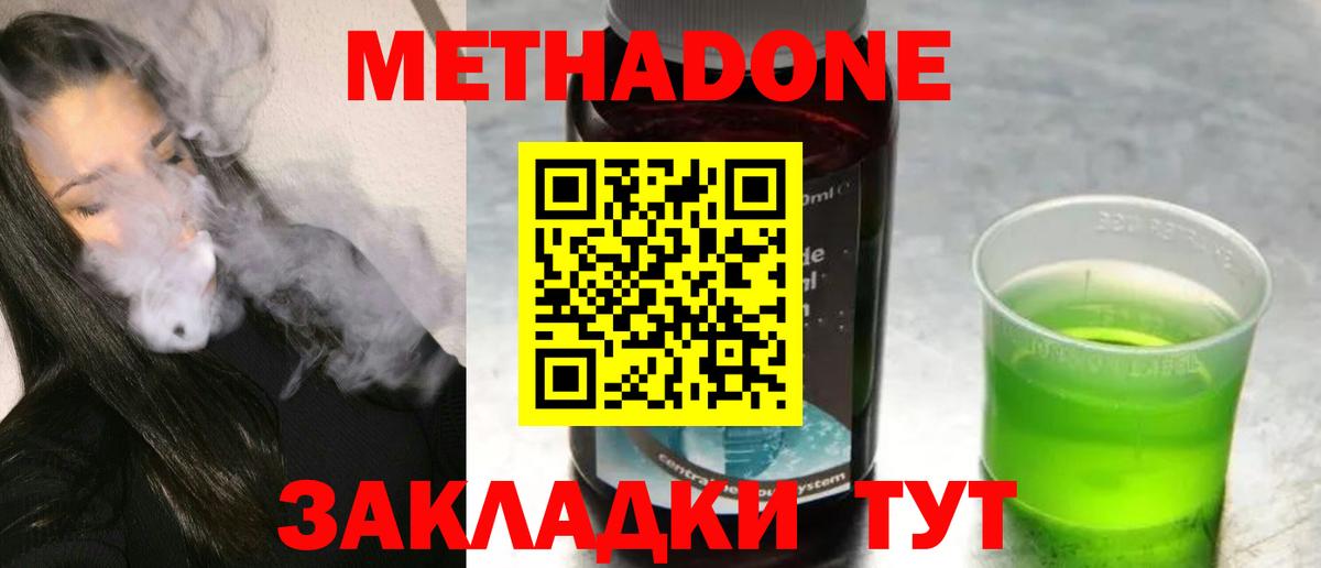 Рыбинск  Метадон кристалл  Вход с VPN  МЕТАДОН VHQ 
