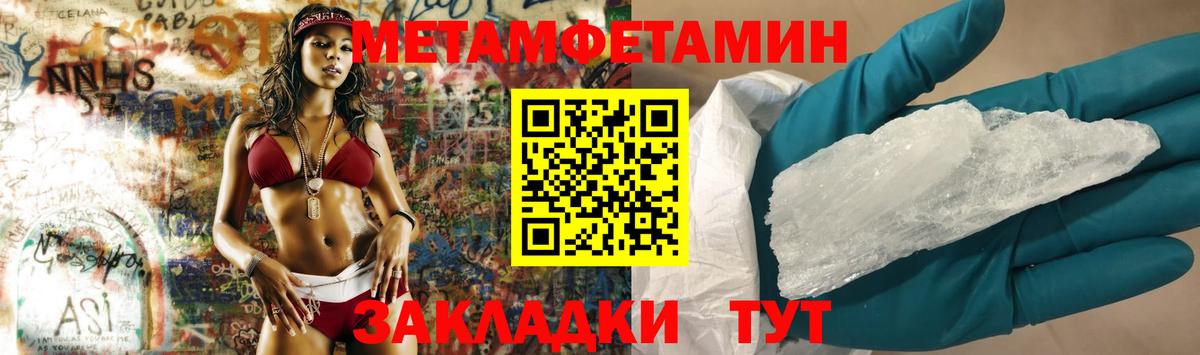 Метамфетамин витя  Вход с VPN  Рыбинск 