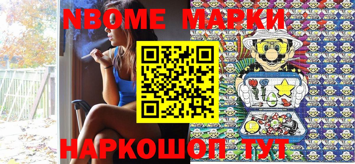 Наркотические марки 1,5мг  Наркотические марки 1,5мг  Рыбинск  Марки 25I-NBOMe  Вход с VPN 