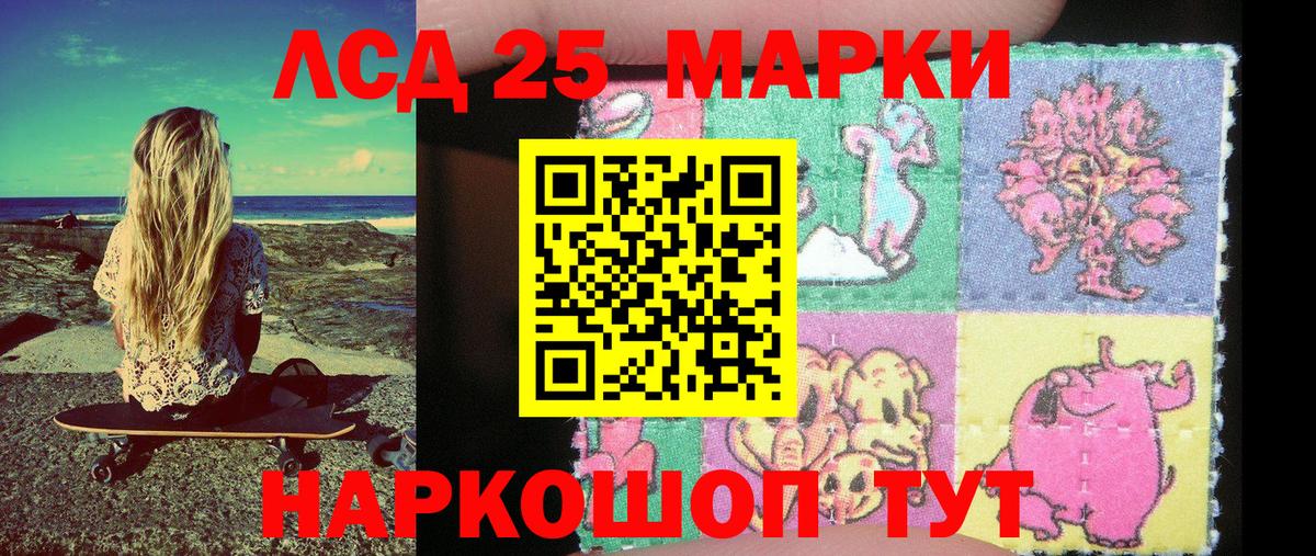 Марки 25I-NBOMe 1,8мг  Марки 25I-NBOMe  Рыбинск 
