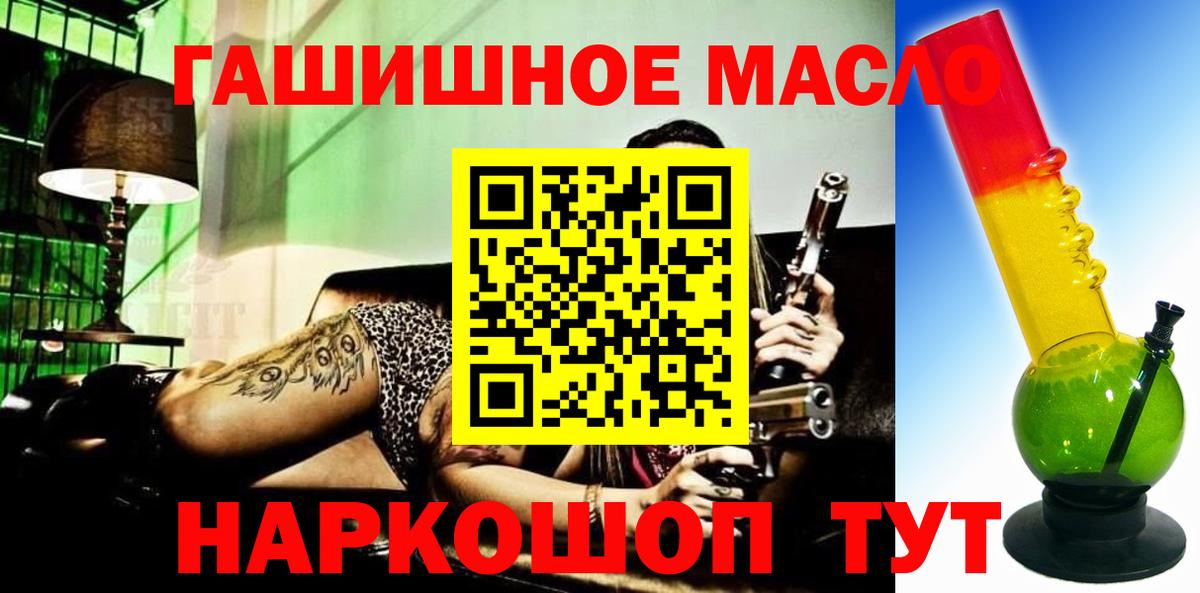 Рыбинск  ТГК жижа  Вход с VPN  Дистиллят ТГК вейп 