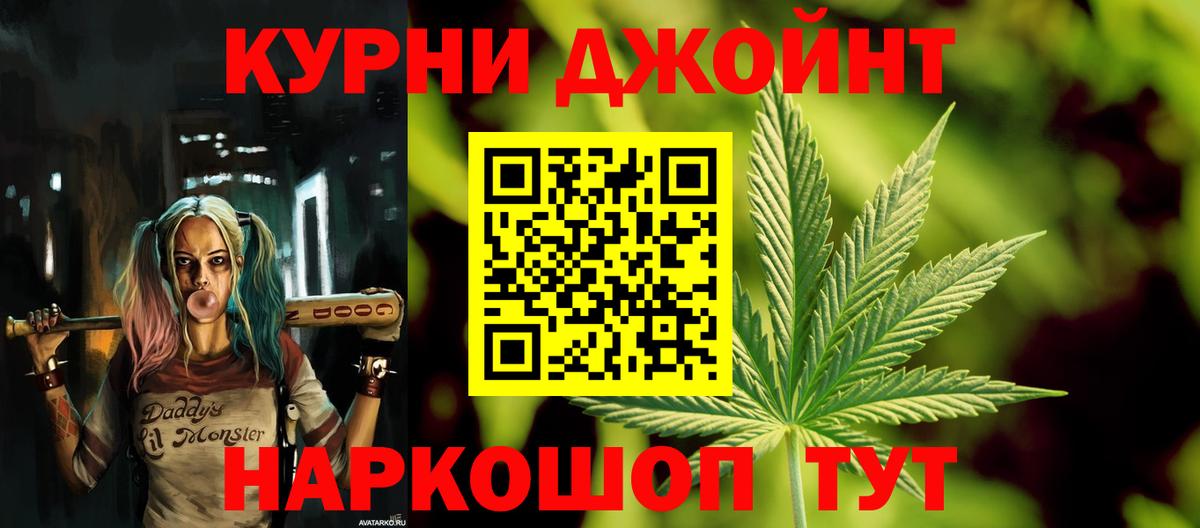 Каннабис THC 21%  Рыбинск  Шишки марихуана SATIVA & INDICA  Бошки Шишки White Widow 